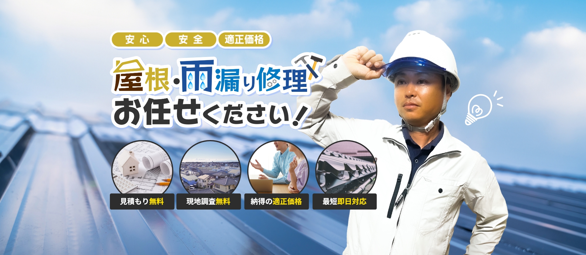 伴場板金